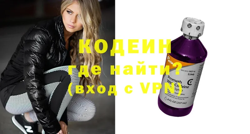 Codein Purple Drank  kraken   Короча  цена наркотик 